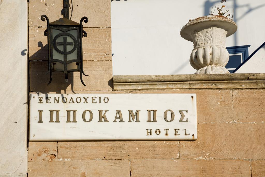 ιππόκαμπος Ύδρα